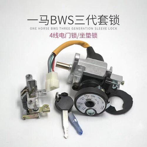 ADVTECH电门锁BWS城市铁男套锁