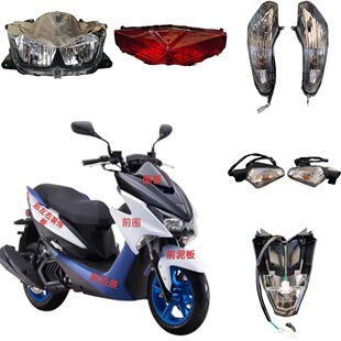 三阳F2林海领程175草蜢200force155钱江150摩托车大灯转向灯尾灯