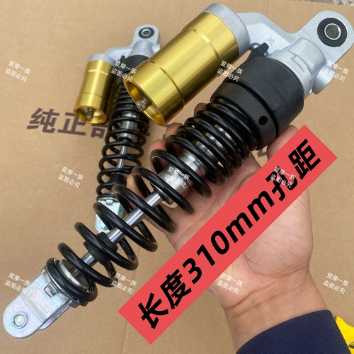 适用于NVX155 AEROX150/180NMAX后双减震气囊避震器310mm