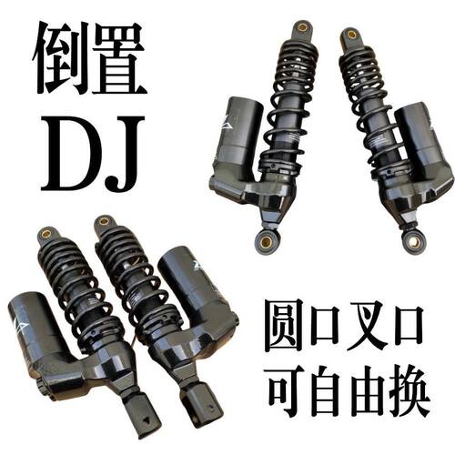 DJ1八代后减震小牛NXT九号E100 m95 AE4劲战改装可调圆叉后避震器