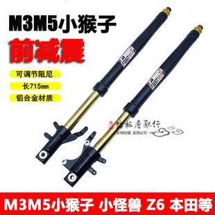 避震加长msx125银钢小怪 卡野可调节阻尼前减震M3M5M6改装