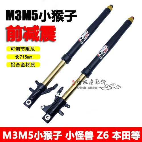 阻尼前减震改装避震加长银钢本田