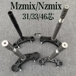 适用于九号NZ/MZ三星柱前减震31/33/43/46芯规格空实芯改装方向柱