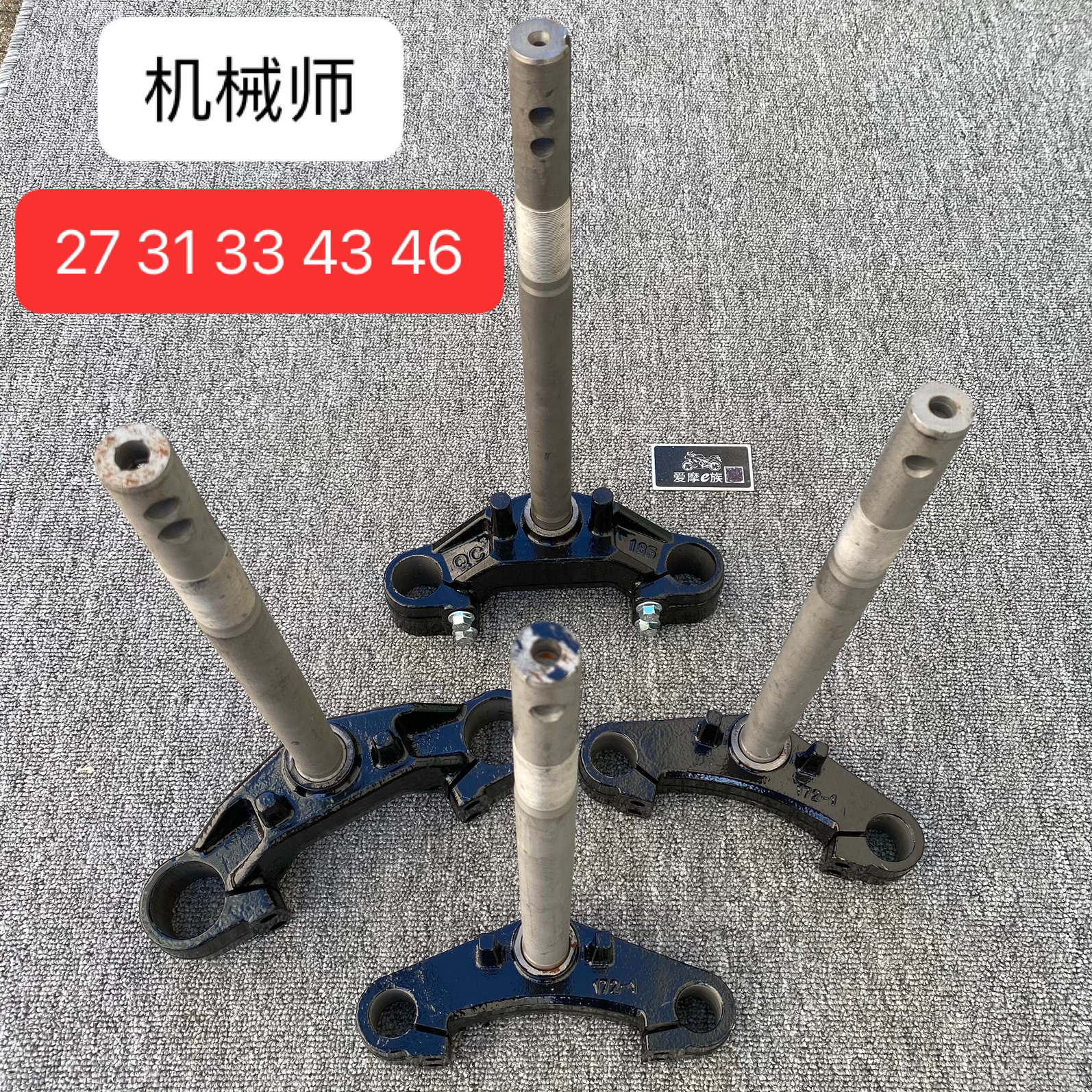 适用于机械师改装27/31/33/43/46芯三星柱实芯空心改装方向柱