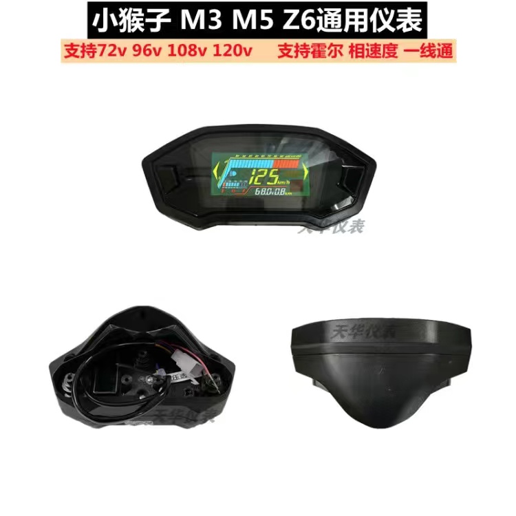 里程表CNSYm3m5猴子电动车仪表