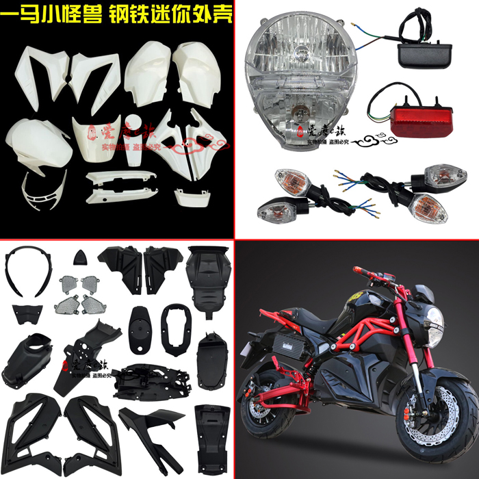 一马m3小怪电动车银钢迷你摩托车