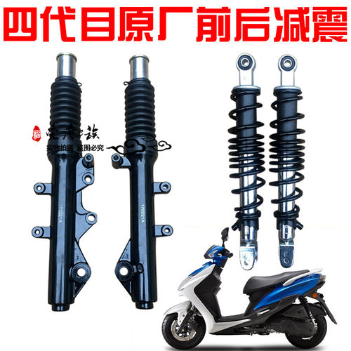 雅马哈林海极光四代目三阳前减震