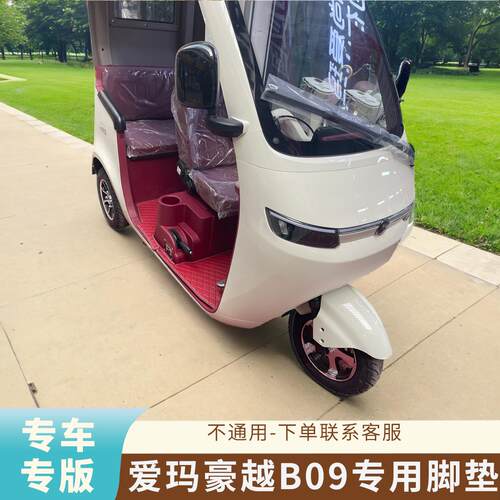 B09防水防滑耐磨卡通定制款