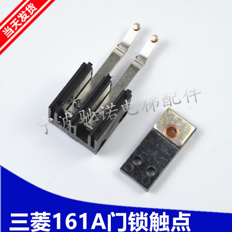 电梯配件 货梯门锁触头触点 PB161A型层门开关 通用常规通用型