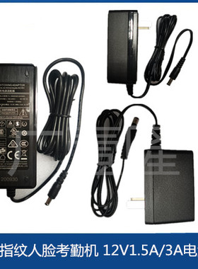 熵基xface100 xface600 iface702考勤机消费机电源12V电源适配器