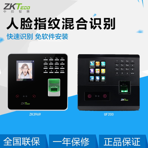 Zkteco人脸识别考勤机面部门禁机
