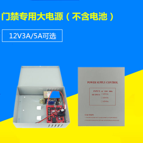 开关门禁电源专用电源门禁电源