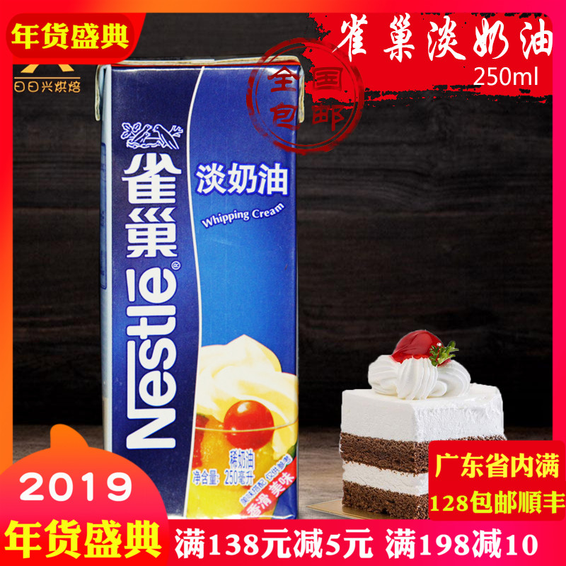 ȸ³²µÄÌÓÍ ºæ±ºÔÁÏ ¶¯ÎïÐÔ ÏÊÈéÖ¬µ°¸âñÑ»¨µ°Ì¢²ÄÁϼÒÓÃ250ml