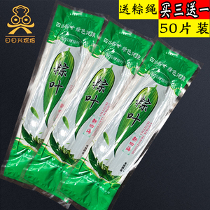 粽子叶 湿粽叶新鲜大粽叶棕叶野生纯天然大粽子叶真空包装叶50片