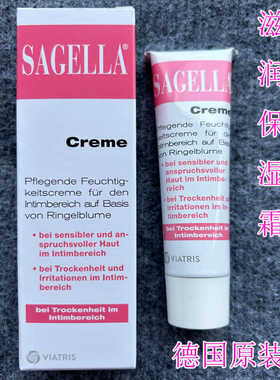 德国SAGELLA女性私处外阴保湿滋润软膏修护复霜干涩补水润肤凝胶