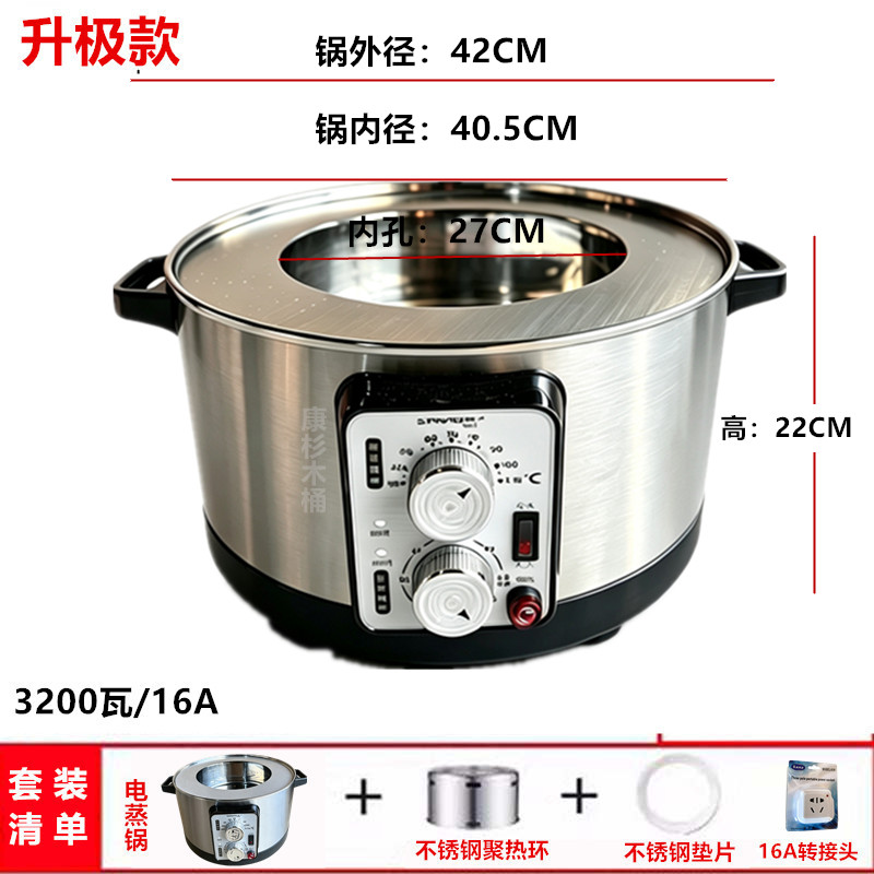 商用摆摊饭团蒸饭电蒸木桶套装