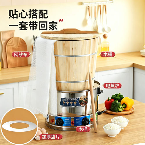 商用不锈钢电蒸炉蒸饭木桶