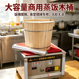 蒸饭木桶商用厨房木桶饭蒸饭桶米饭甑子蒸饭神器大号杉木饭桶蒸架