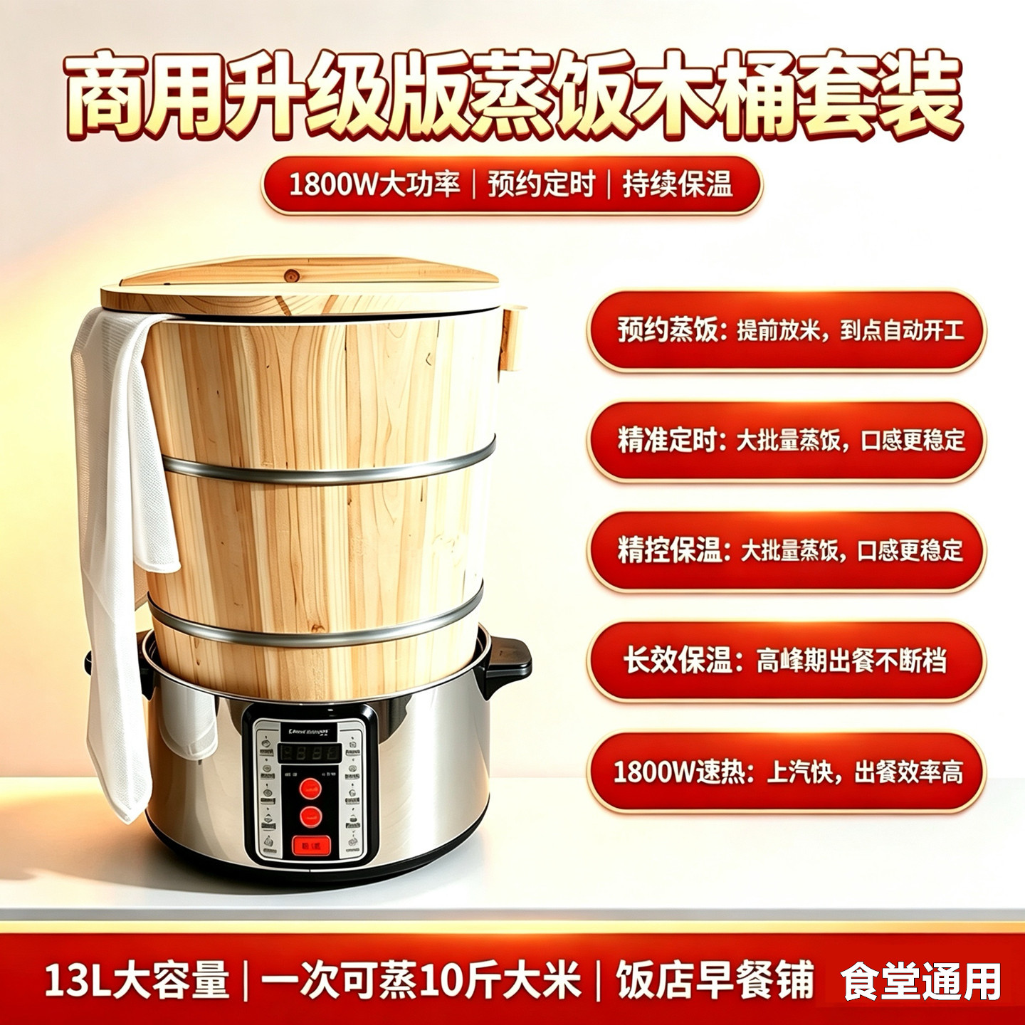 木桶饭蒸饭桶电蒸锅蒸笼收纳架图片