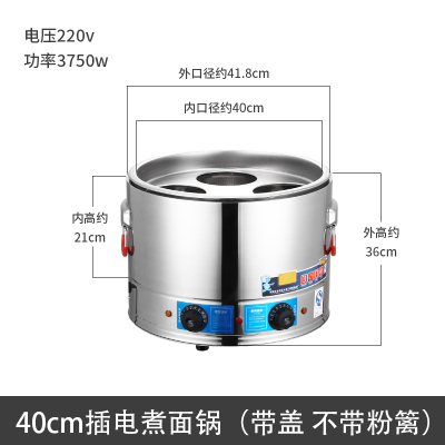 煮面炉商用电煮面小型多功能台式麻辣烫锅烫面烫粉桶节能煮面锅