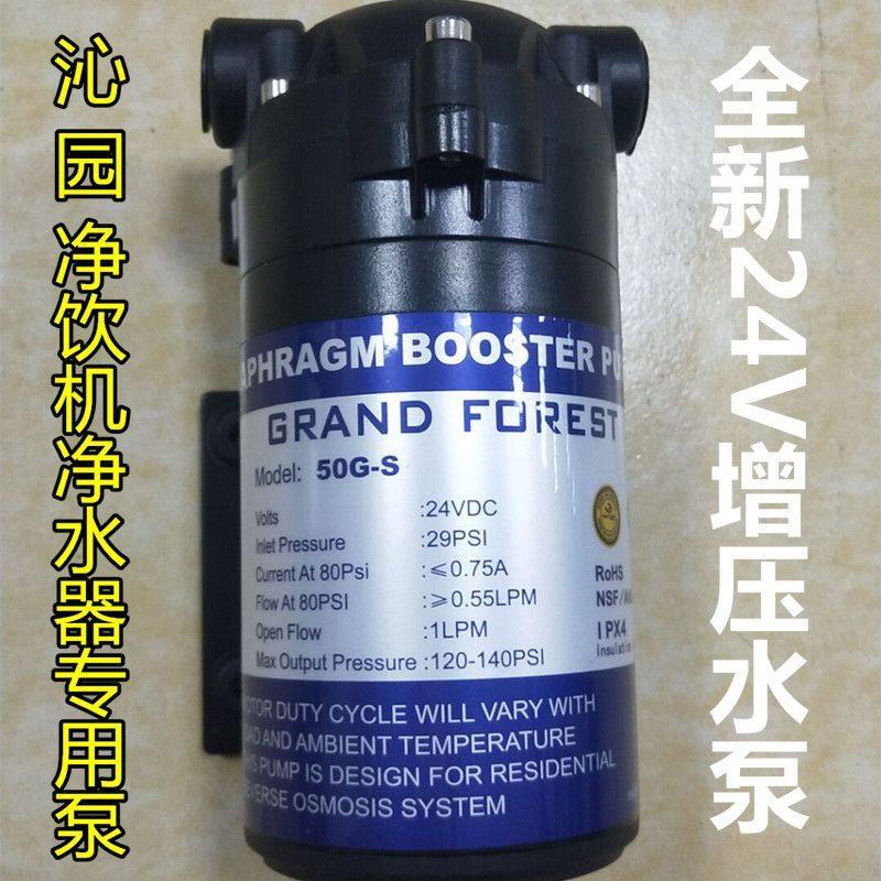 沁园品牌净水器纯水机专用50G增压水泵电机马达