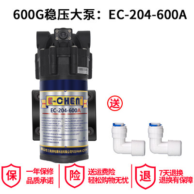 商务机工程净水器增压力水泵E-CHEN电机马达EC-204-600A