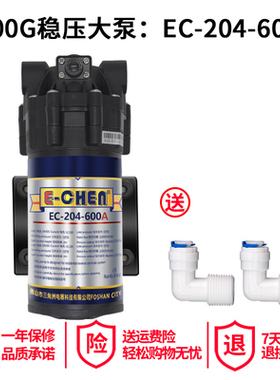 商务机工程净水器增压力水泵E-CHEN电机马达EC-204-600A