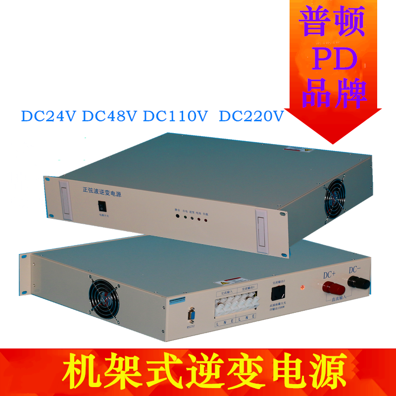 1KVA2KVA3KVA6KVA变电站DC220V转AC220V机架式正弦波逆变电源-封面