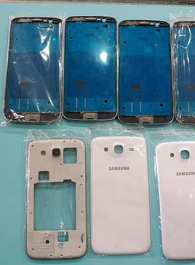 适用于 三星i9152 手机外壳 全套 前框前壳中壳中框 边框 后盖