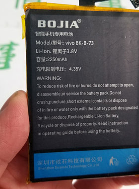 适用于 BOJIA BK-B-73 VIVO Y5  X5L X5V X5F X5SL内置电池 电板