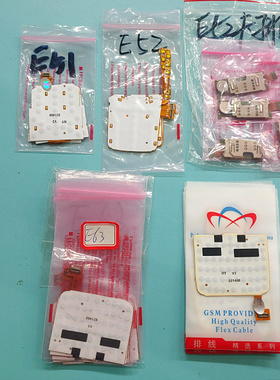 适用于 诺基亚 E51 E52 E63小板排线 卡槽 键盘按键小板数字排线