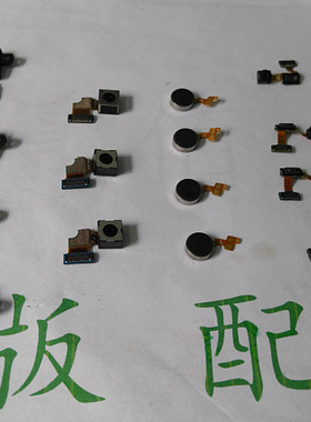 三星 Note2 N7100 N7102/8 N719 摄像头 振动器 耳机孔听筒排线