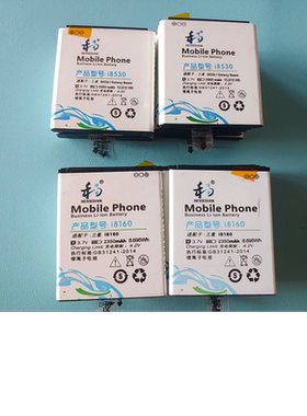 和谐电 适用于 三星 EB585157LU/I8530    EB425161LU/ I8160电池