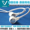 Pantech VEGA Pantai earphones A910 headset A900 A890 headset Noodles headphones RK