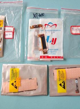 适用于摩托罗拉MOTO XT702 EM325 ZN300 XT300显示 连接 带座排线