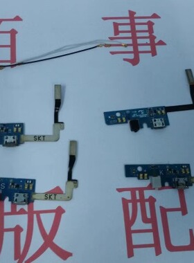 适用于 三星E120S/K/L  UBS充电排线 USB数据排线 排线 咪头线