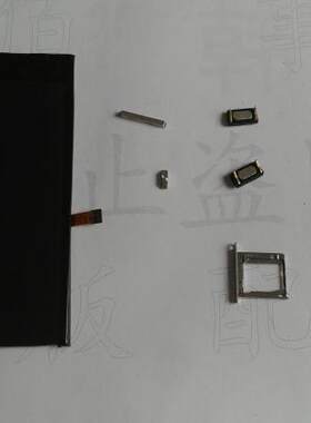 适用于 神舟 x2  p8 x+开机键 音量键  听筒 卡套 听筒口 电池