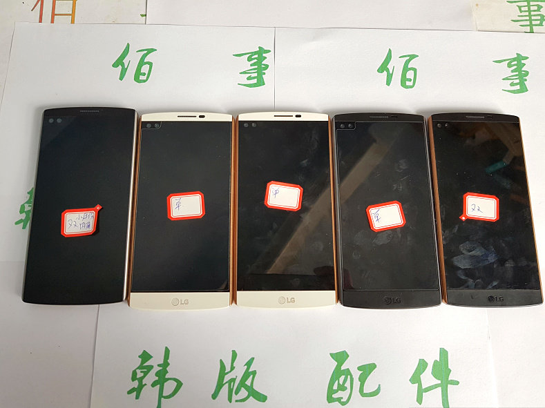 LG V10 H961 H968 F600  H910全整套配全 除主板电池只差主板电池