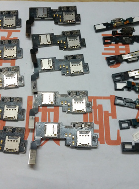 适用于 LG F240S/K F240L卡座卡槽 SIM卡座  USB充电口数据