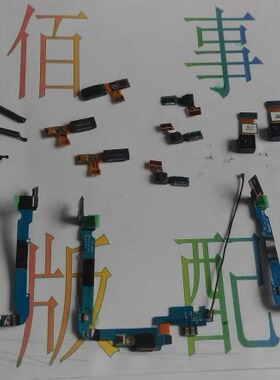 适用于 三星I9250 像头 相机 USB送话  开机音量 听筒感应排线