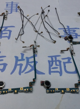 适用于LG LU6200排线 咪头线LU6200 送话器排线音量上下键排线