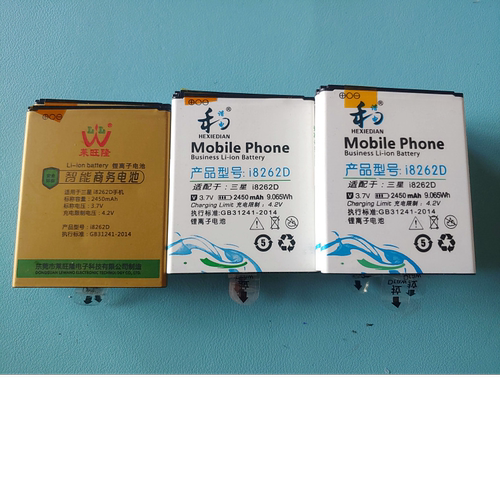 和谐电 适用于 三星 SCH-i829 I8262D 18262D 18268  1829 电池