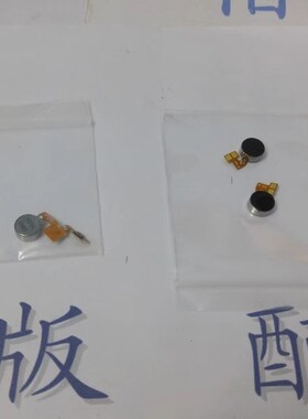 适用于 三星Note 3 N900 开机排线 N900韩版 振动器 震子