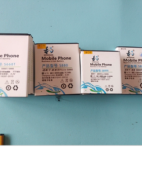 和谐电 适用于 联想 S668T S880 S899T S898T 电池
