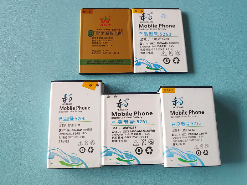 和谐电 适用于 酷派 5200 5261 5263 5213 电池