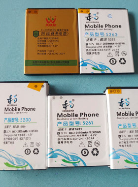 和谐电 适用于 酷派 5200 5261 5263 5213 电池