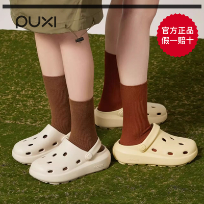 朴西男女士厚底增高踩屎感洞洞鞋