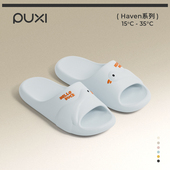 男 浴室防滑EVA居家室内拖鞋 朴西小鸭子可爱凉拖鞋 女士2026春夏季