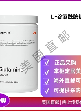 美国直Momentous L-谷氨酰胺粉 支持消化系统健康 促进肌肉修复