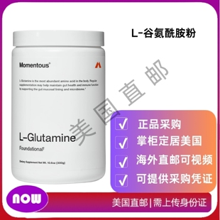 美国直Momentous L-谷氨酰胺粉 支持消化系统健康 促进肌肉修复